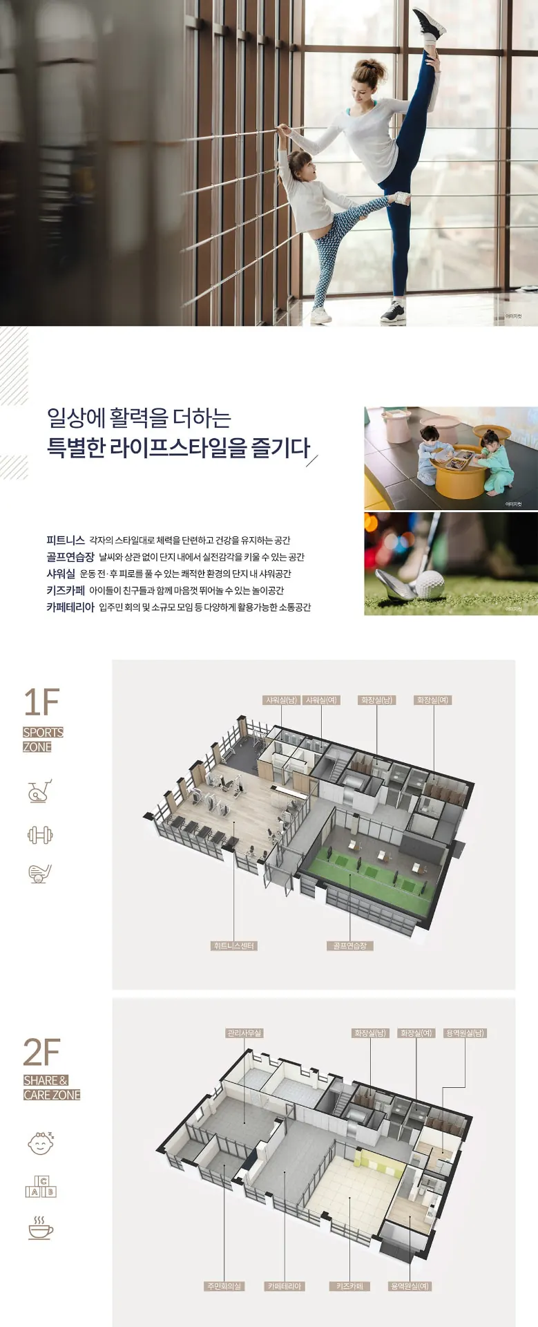용인 고림 동문디이스트 커뮤니티시설