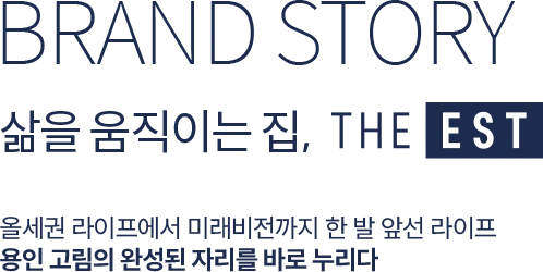용인 고림 동문디이스트 프리미엄 소개 2
